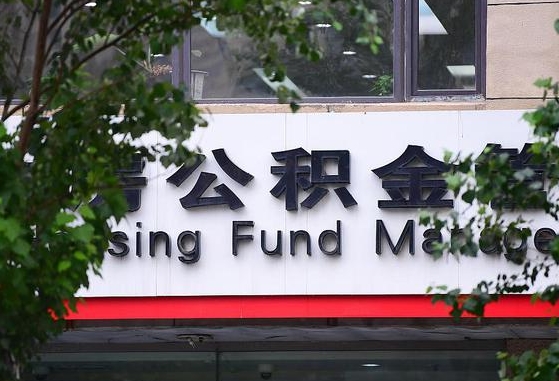 府谷个人如何取出封存公积金的钱（住房公积金个人怎么提取封存）